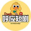 呼应