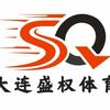 盛权体育综合训练中心