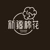 云针棉舍