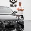 濠湾｜志濠雷克萨斯专修