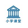 小学辅导课堂