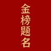 任丘升学通