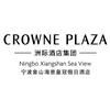 宁波象山海景皇冠假日酒店
