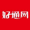好通网