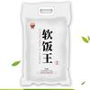 软饭王