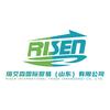 瑞艾森国际贸易（山东）有限公司