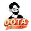 Dota夏天2021