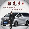 徐州张先生帮提车（江浙鲁豫皖）