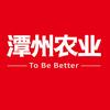 潭州农业生活