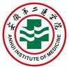 安徽第二医学院徐学长（单招咨询版）
