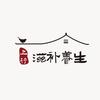 上行滋补养生专营店