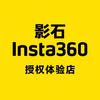 影石Insta360南京景枫店