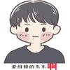 东东手机解锁维修数码店1号