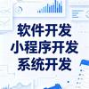 魔方快软件定制小程序开发