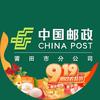 中国邮政集团有限公司莆田市分公司