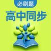 理想树高中好书严选