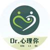 Dr.心理你