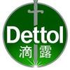 Dettol海外旗舰店