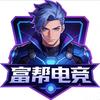 富邦电竞（三角洲行动)