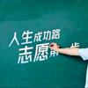 张老师聊升学规划