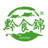 黔食锦食品旗舰店