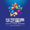 南京《华艺星声》流行音乐艺考考研
