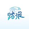踏浪短剧