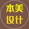 本美花园设计-杨老师