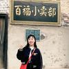 运城小卖部