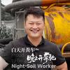 江浙沪粪王-浩男