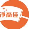 净尚佳家电清洗培训