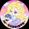 尹蓝玉🐑⋆͛ᵞᵐ