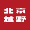 北京越野西安华瑞体验中心