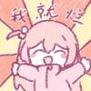 年年（永劫摸金）