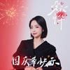 普洱阿君看房记