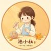 陆小秋