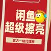 超擦充值有返点
