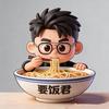 要饭君（飞升版）