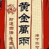 流金岁月001