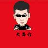 木森大舞台回放