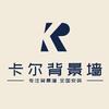 佛山市禅城区卡尔建材经营部