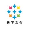 北京天下文化