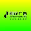 赣州即设广告