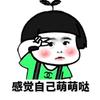 爱笑的男孩