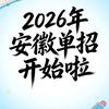 升学规划徐老师