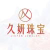 久妍也依然