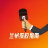 兰州探校指南的十六教育书店