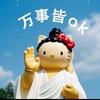 烧麦0