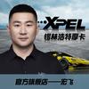 摩卡汽车贴膜-XPEL