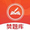 焚题库优课学考专卖店